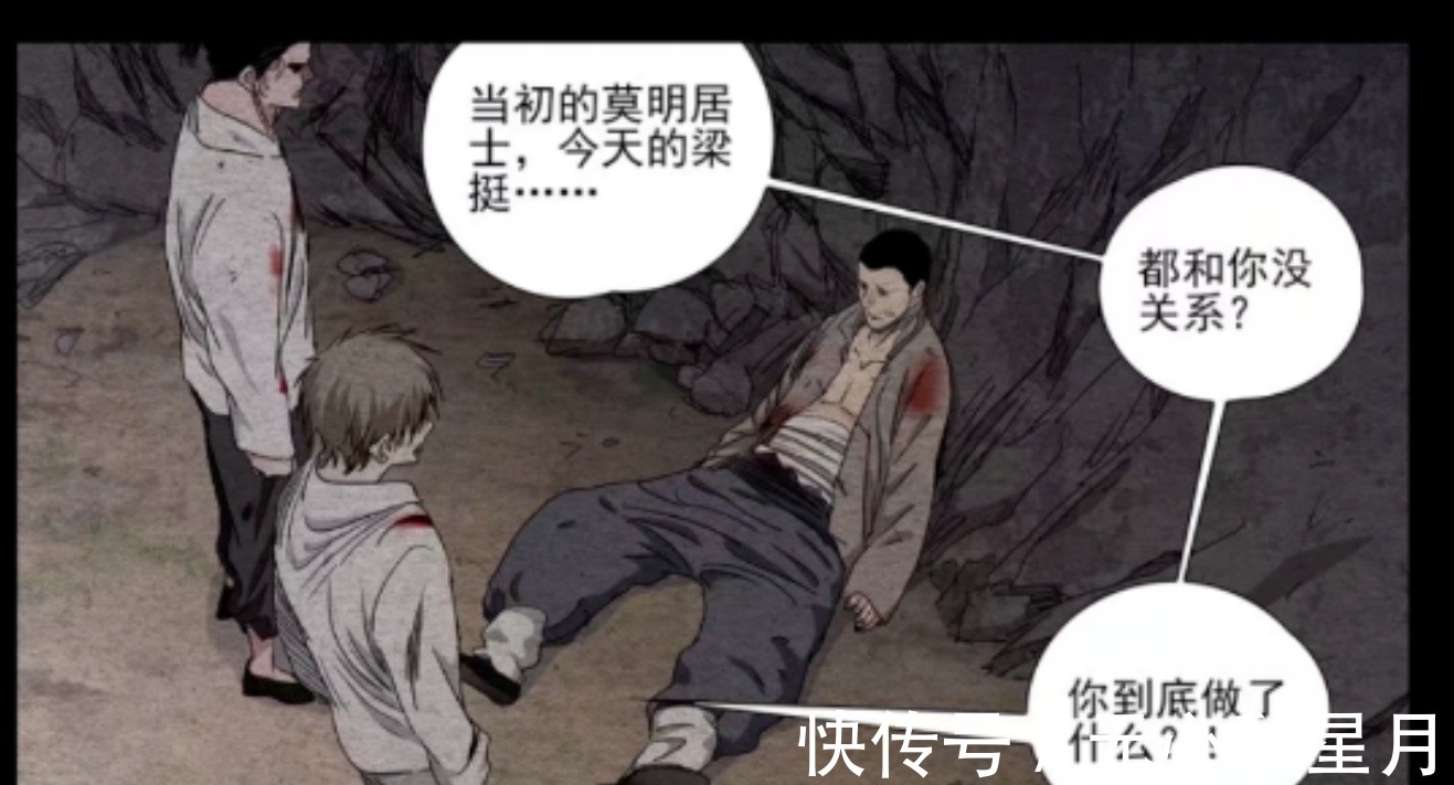 一人之下|一人之下521我不杀伯仁伯仁却因我而死!高艮是被无根生所害…