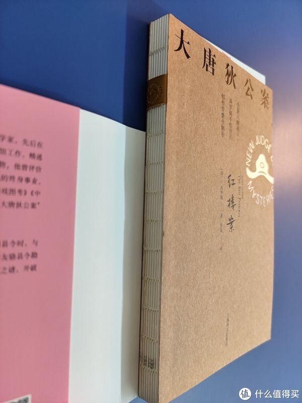 大唐狄公案!买书晒书,但求一乐。 篇三十一:上海译文出版社《大唐狄公案》二三辑合晒