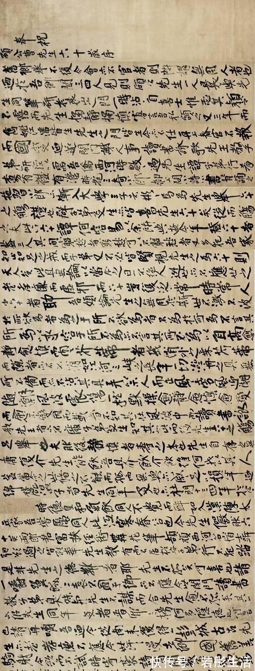 四宁四毋&傅山的书法“又丑,又拙”,为何一幅草书,售价3千万