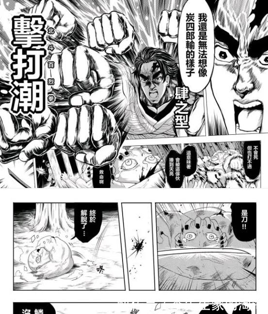 咖喱棒|鬼灭之刃同人：这个炭治郎很JOJO，看着他就很想喊EX咖喱棒