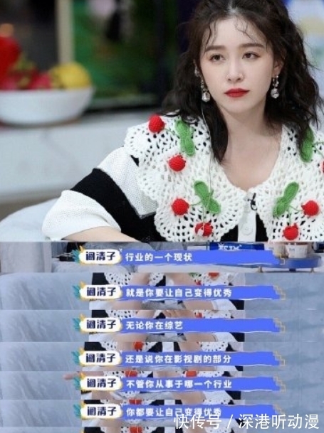 速度|闞清子回應(yīng)頻繁上綜藝：一直在拍戲，只是綜藝速度更快