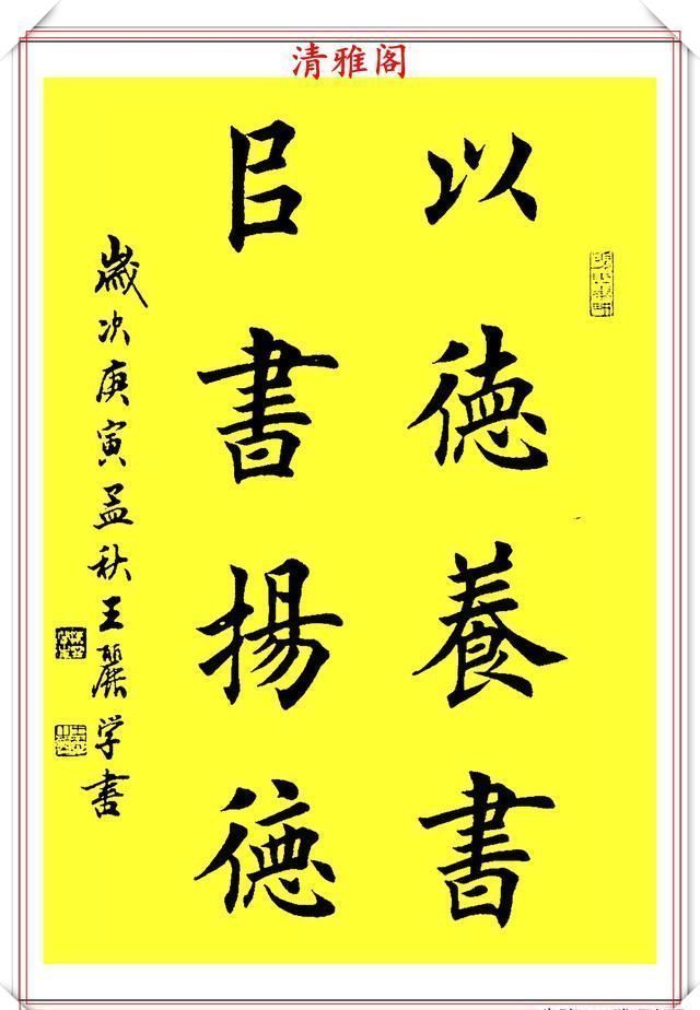 田英章入室女弟子王丽，精选15幅杰出楷书欣赏，空灵优雅笔墨静好