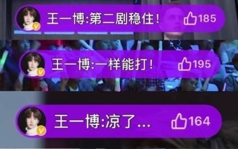 |王一博不当搞笑艺人浪费了!追自己的剧狂刷弹幕,吃醋语气太可爱