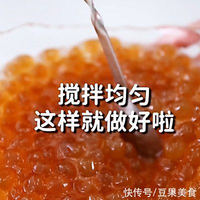 琥珀珍珠|琥珀珍珠的做法，小兔奔跑免费奶茶饮品配方