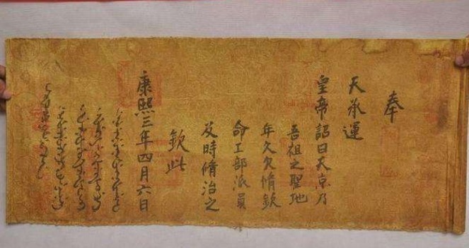 五彩圣旨@老农死前把五彩圣旨给自己儿子,专家要求上交,儿子只说了两个字