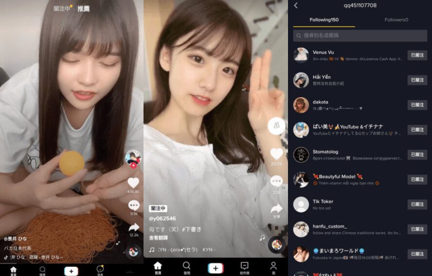 Android 抖音海外版 TikTok v25.9.4 去广告解除封锁版-52KMS