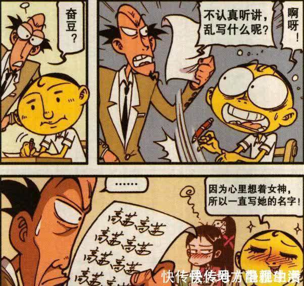 名字|最美的名字，当古老师心里最想念的人是奋豆时，其他同学都解脱了