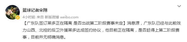 广东队|广东再签小外援CBA场均32+10,易建联等待的大外援没来!