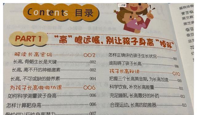 身高|4岁前是孩子身高的分水岭,3大秘籍帮助孩子身高发育快人一步