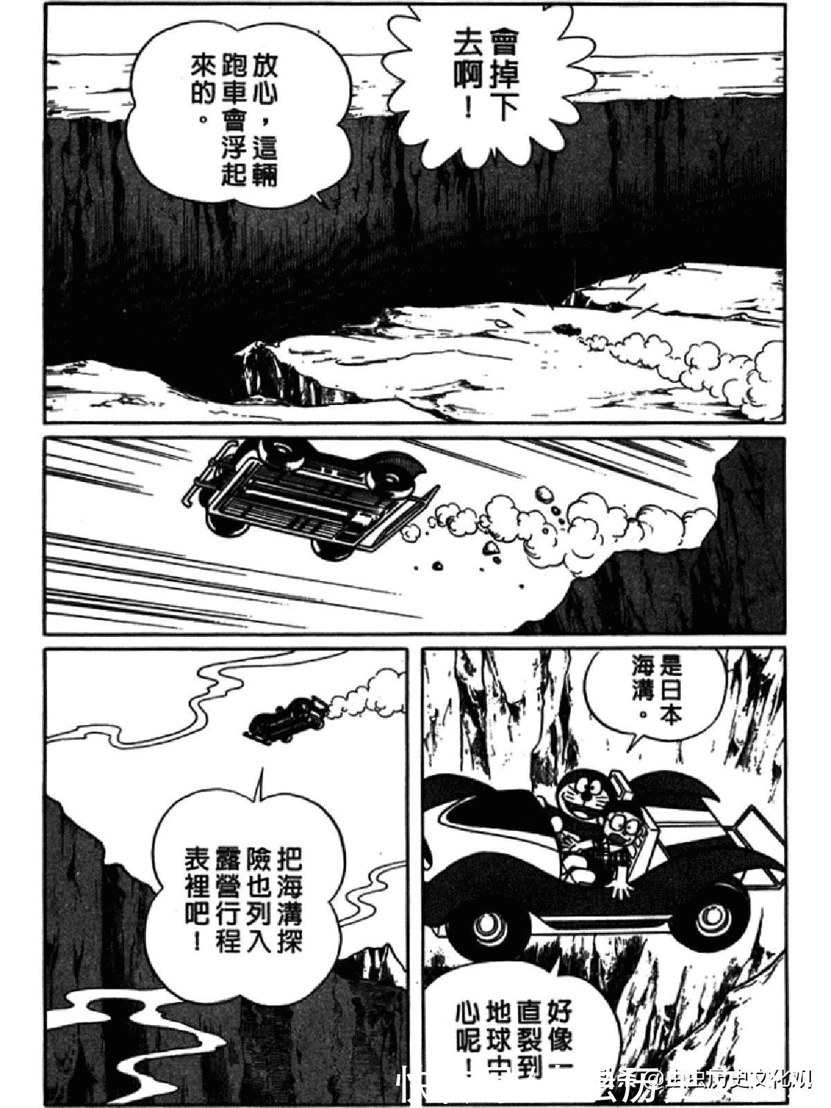 大雄|哆啦A梦超长篇第四卷 大雄在海底鬼岩城堡