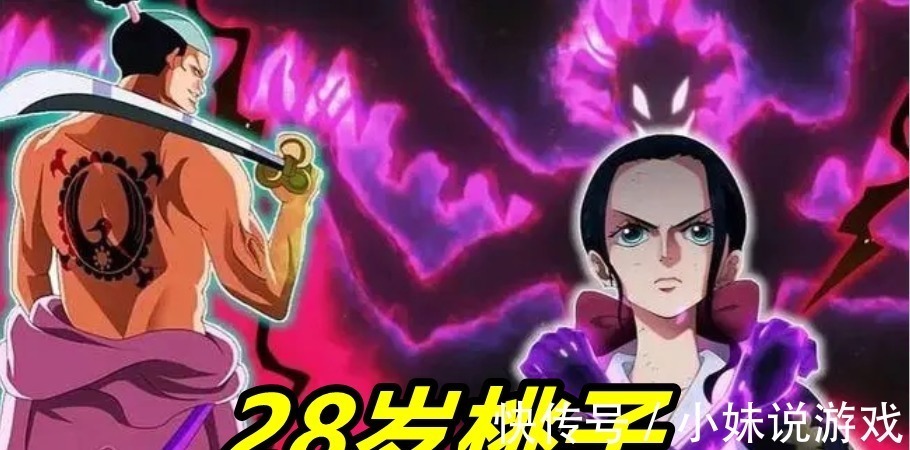 尾田老师|海贼王1025话情报,凯多遭遇“1挑3”,大和路飞联手,桃龙打辅助