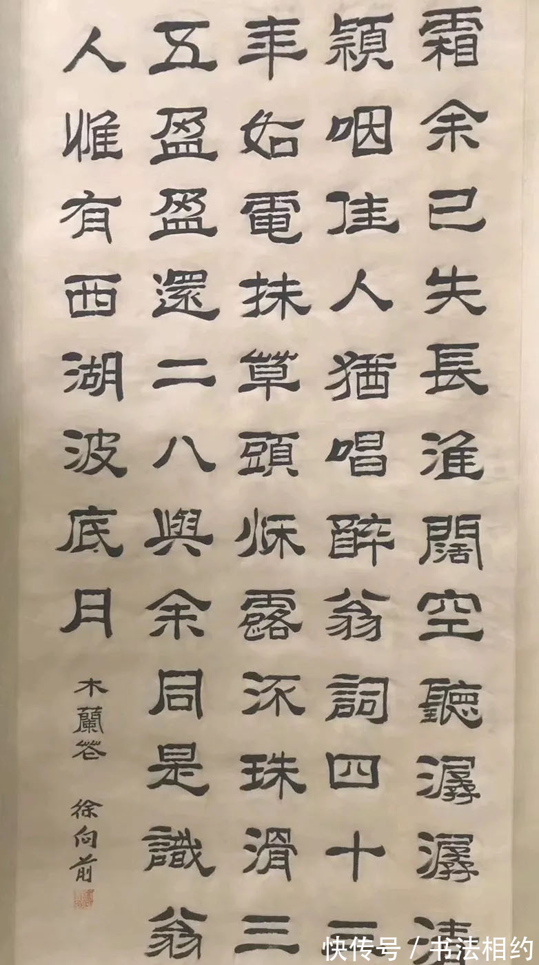 徐向前元帅|徐向前元帅的隶书古今结合,线条直来直去,秉绶之风,乙瑛之韵