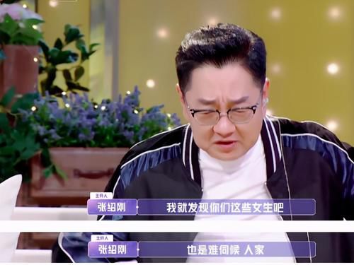 女人|对金晨处处不满意,试图改造于文文,招女人嫌的张绍刚有多守旧?