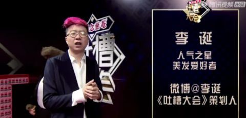 奇葩說|脫口秀取代《奇葩說》，我不意外