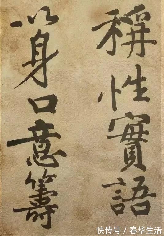 黄庭坚$书法大家黄庭坚《发愿文》 痛戒酒色,认真写字!