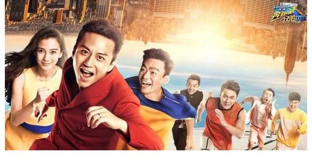 《黄河篇2》海报发布，杨颖站位有优势，白鹿郑恺最抢镜