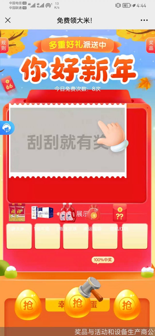 王女士|假抽奖　真陷阱——谨防快递包裹成为二维码广告牟利工具