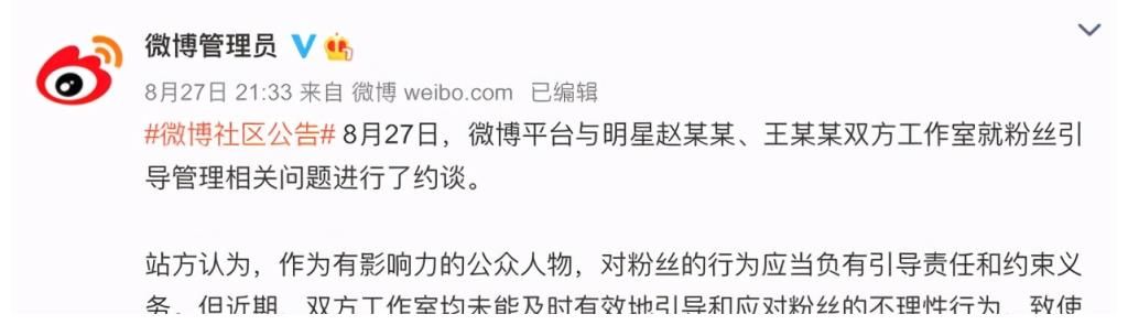 飯圈文化|央媒再評飯圈文化，明確禁止8項行為，讓惡臭飯圈徹底翻篇