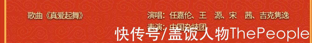 虎年春晚节目单看点:主持团队加新人,谢娜沦为群演、赵丽颖压轴