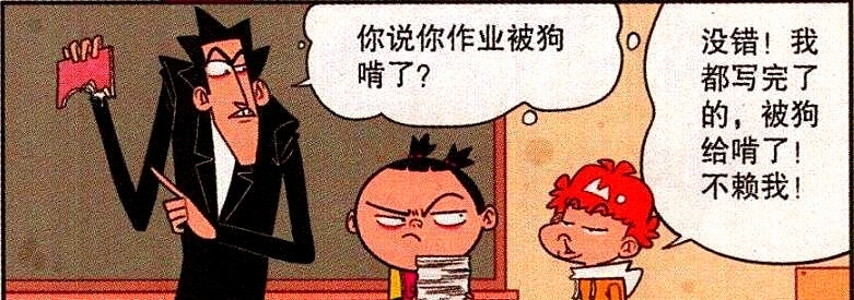 衰漫画：老金明察秋毫，化身“名侦探”调查衰衰作业失踪之谜