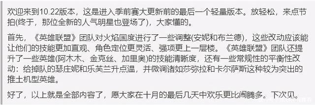 联盟|英雄联盟10.22更新完整说明:萨勒芬妮携KDA女团登场！