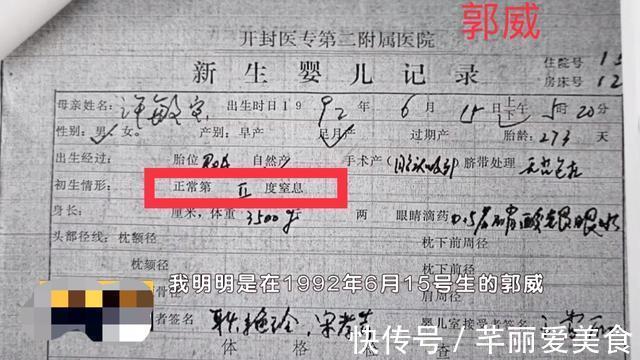 病历|杜新枝会用健康的姚策换出生窒息的郭威?这是个伪命题,前提不清