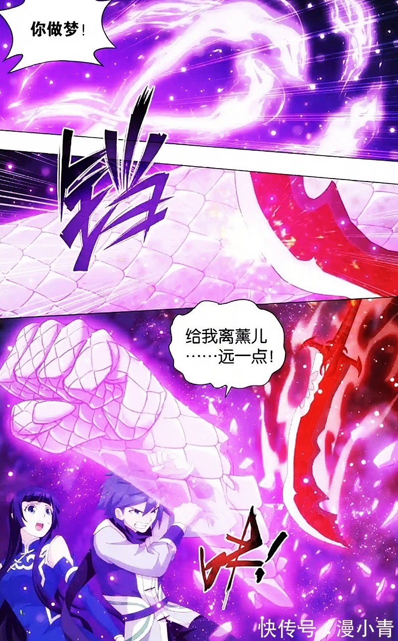 能量体#斗破苍穹:萧炎族纹显现,血刀圣者把路走宽了,从此天墓任他行