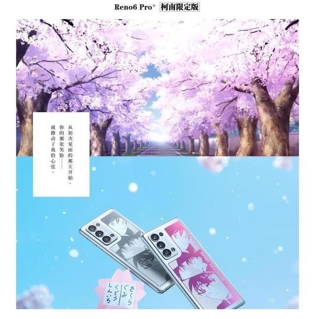 七夕|名侦探柯南：新一&兰为联名手机代言，贴脸自拍，宣传片甜到哭！