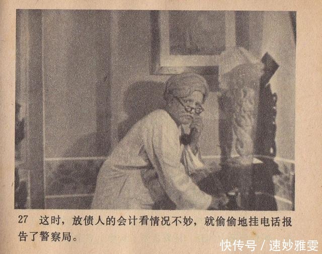 电影连环画册:《叛逆》中国电影出版社