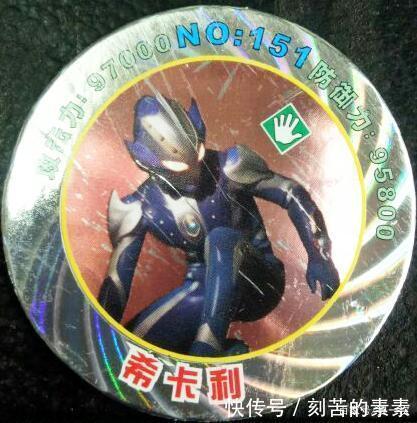 希卡利|奥特曼卡片之——希卡利·奥特曼