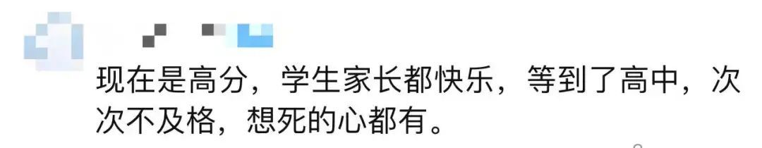 期末考|孩子考了95分，却只有C等！咋回事？杭州妈妈有苦说不出