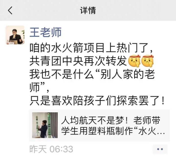 王印 1300万人被震撼！浙江科学老师用塑料瓶自制火箭，发射升空一瞬间，太惊艳