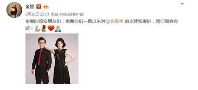 金星秀即將回歸，網(wǎng)絡平臺播放不懼爭議和阻礙