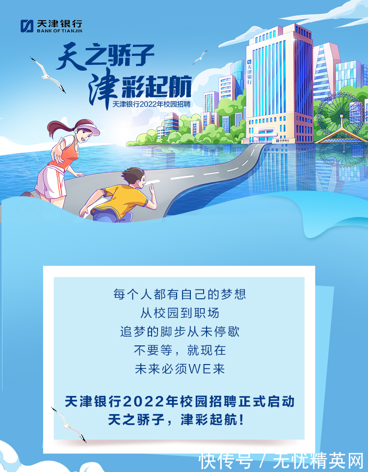 天之骄子 津彩起航