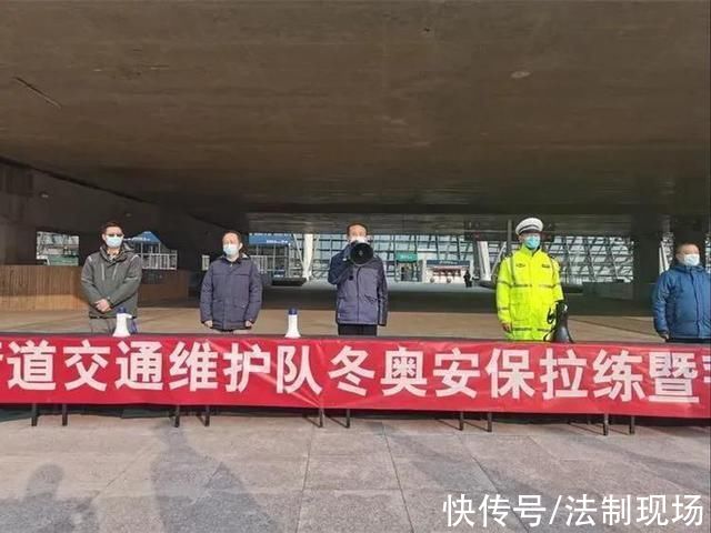 张贵法|海淀区:上地街道冬奥安保大练兵，为冬奥会保驾护航