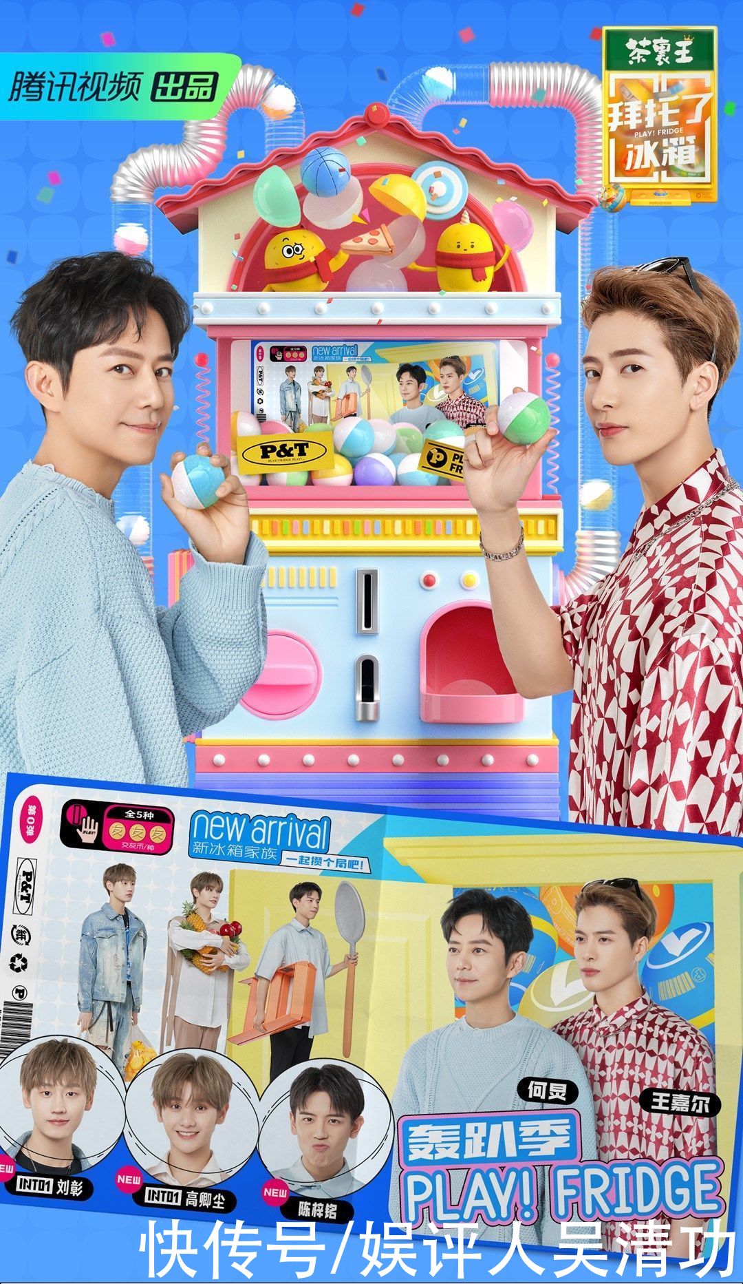 拜托了冰箱|《拜托了冰箱7》豆瓣3.1分，被赵丽颖连累，还是被3个新人连累？