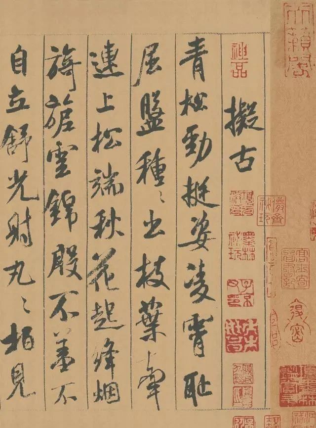 傅山|丑到极处便是美,这篇丑书,凭什么被誉为“中华第一美帖”?