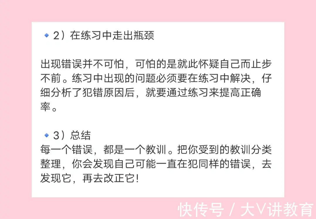 考生|考研遇到瓶颈期，心平气和别慌张，以下方法帮你成功上岸