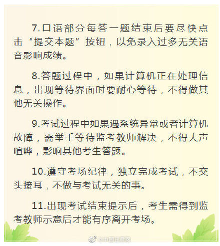 兰州市|兰州中考听力口语考试注意事项