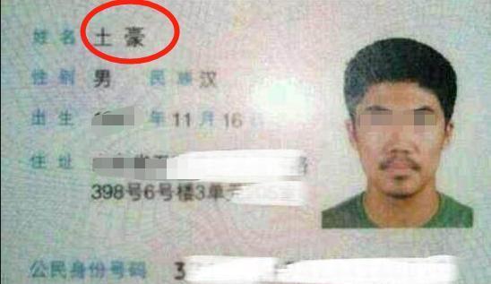 民警|爸爸姓“老”,带三胞胎儿子上户口时被民警怒斥:喝醉后起的名