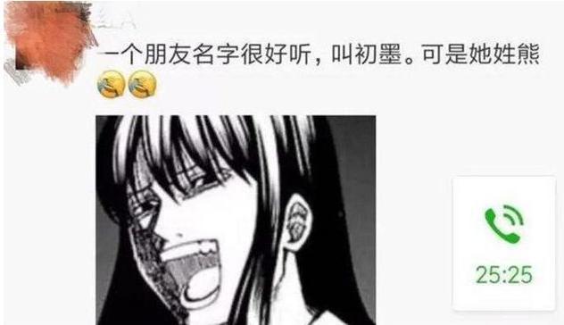 歧义|女儿叫“楚墨”,爸爸自认文艺沾沾自喜,网友:也不看你姓啥