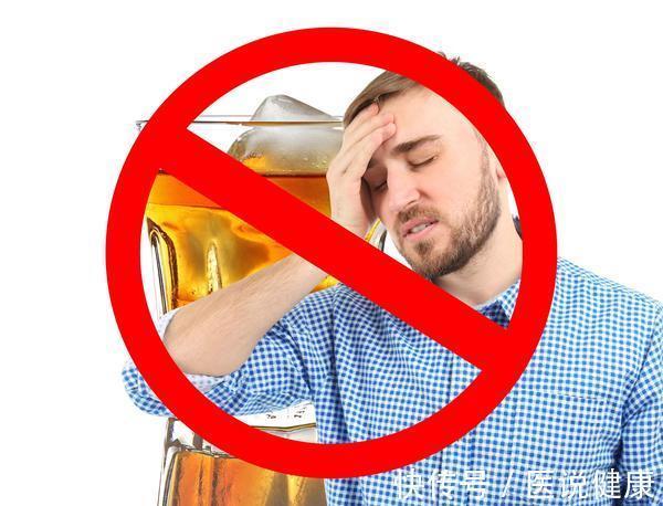 头痛|酗酒之后,这4个问题可能会找上你,对身体造成不同程度的损伤