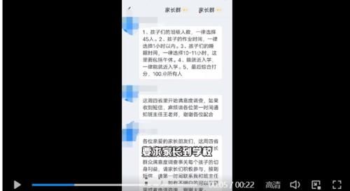 改善自己|教育局做学校满意度调查，老师竟向家长发标准答案！