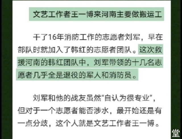 救援|还在质疑王一博作秀官方实锤来了