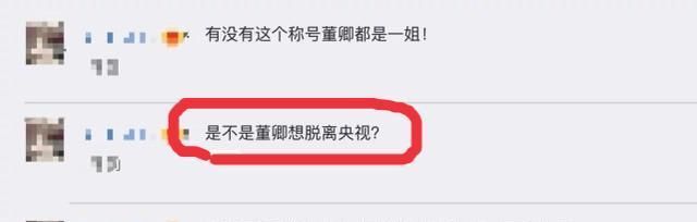 央视十佳主持人新鲜出炉，董卿落选引网友热议：她想脱离央视？