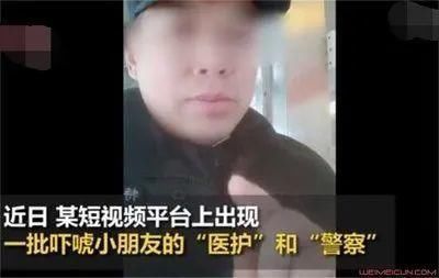 网红“坏叔叔”，以吓唬孩子来达到让他听话的目的，危害你想不到