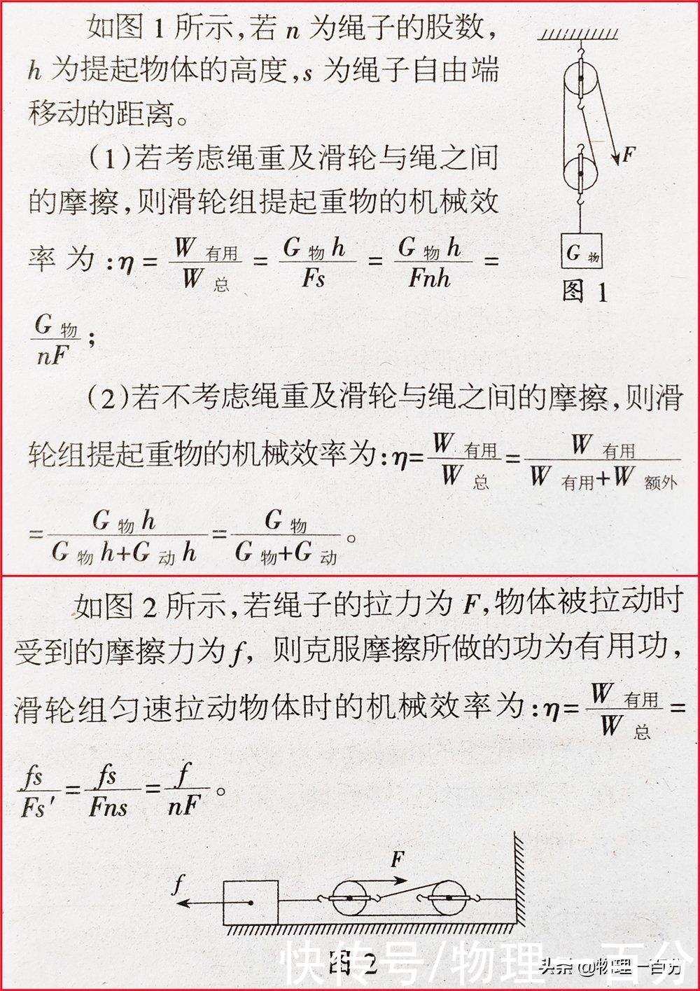 3道压轴题，12道选择题，彻底消灭中考物理“滑轮组”易错题