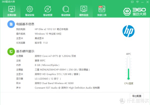 tf|晓之语物 篇六十四：不到 70 元升级 128G 固态硬盘，让 HP Elite X21012 G1 二合一平板电脑重返青春