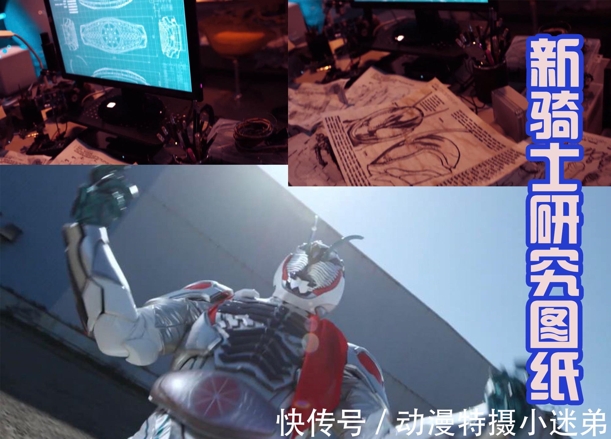 骑士|《假面骑士超越世代》门田吃瘪,剑士们集体亮相,迎战新骑士!