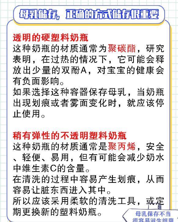 保险室|母乳吃不完该怎么保存呢?